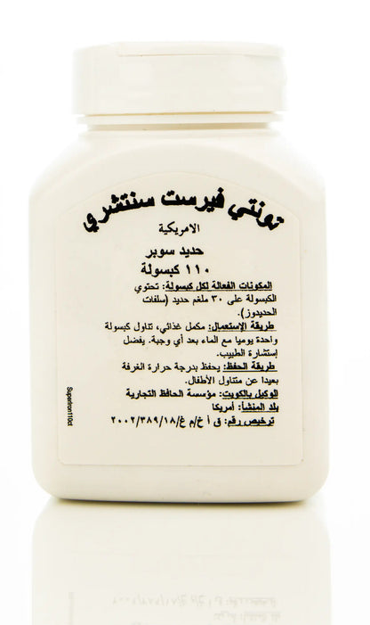 21 Century Super Iron 110 Capsule
