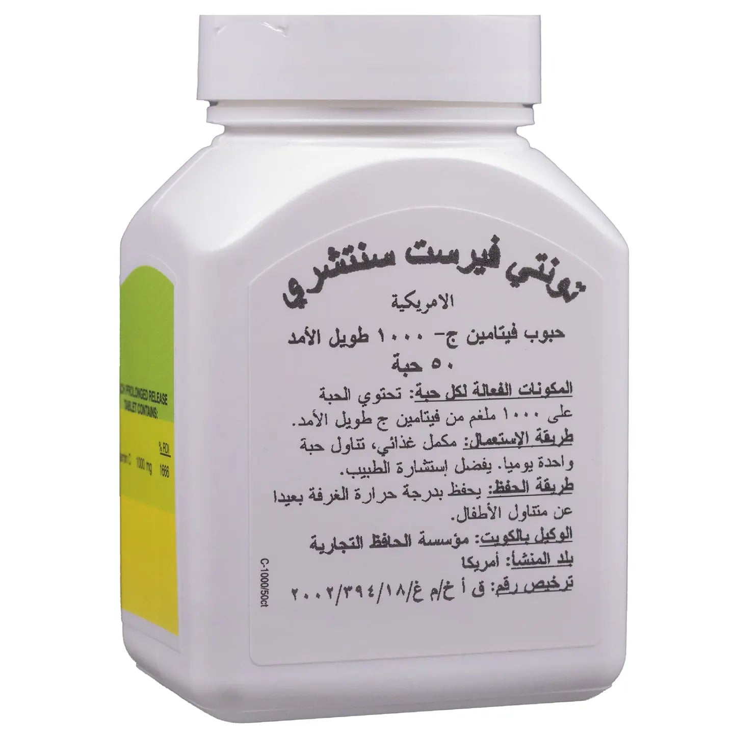 21 Century Vitamin C 1000 mg 50 Tablet
