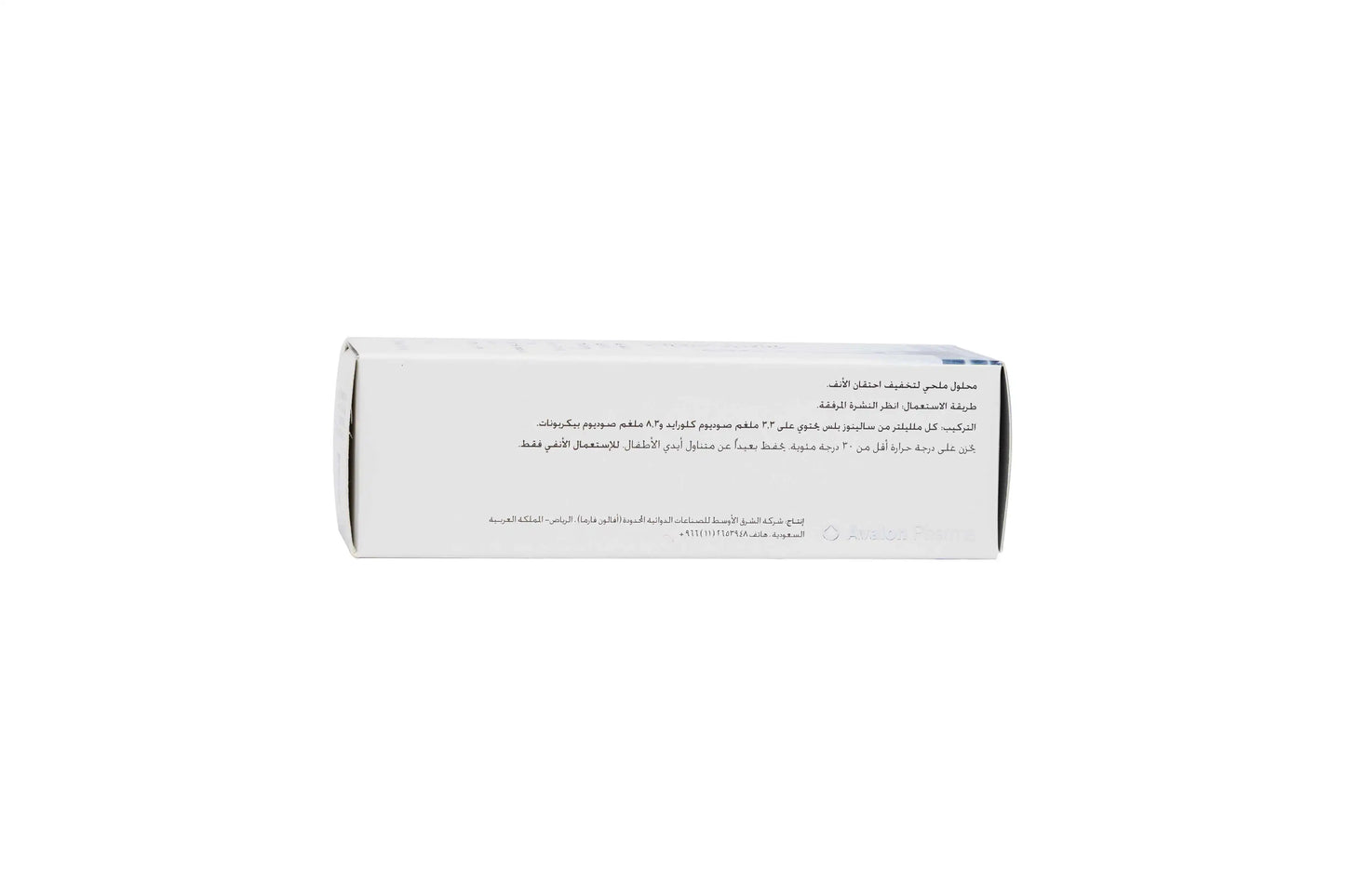 Avalon Salinose Plus Spray 20Ml