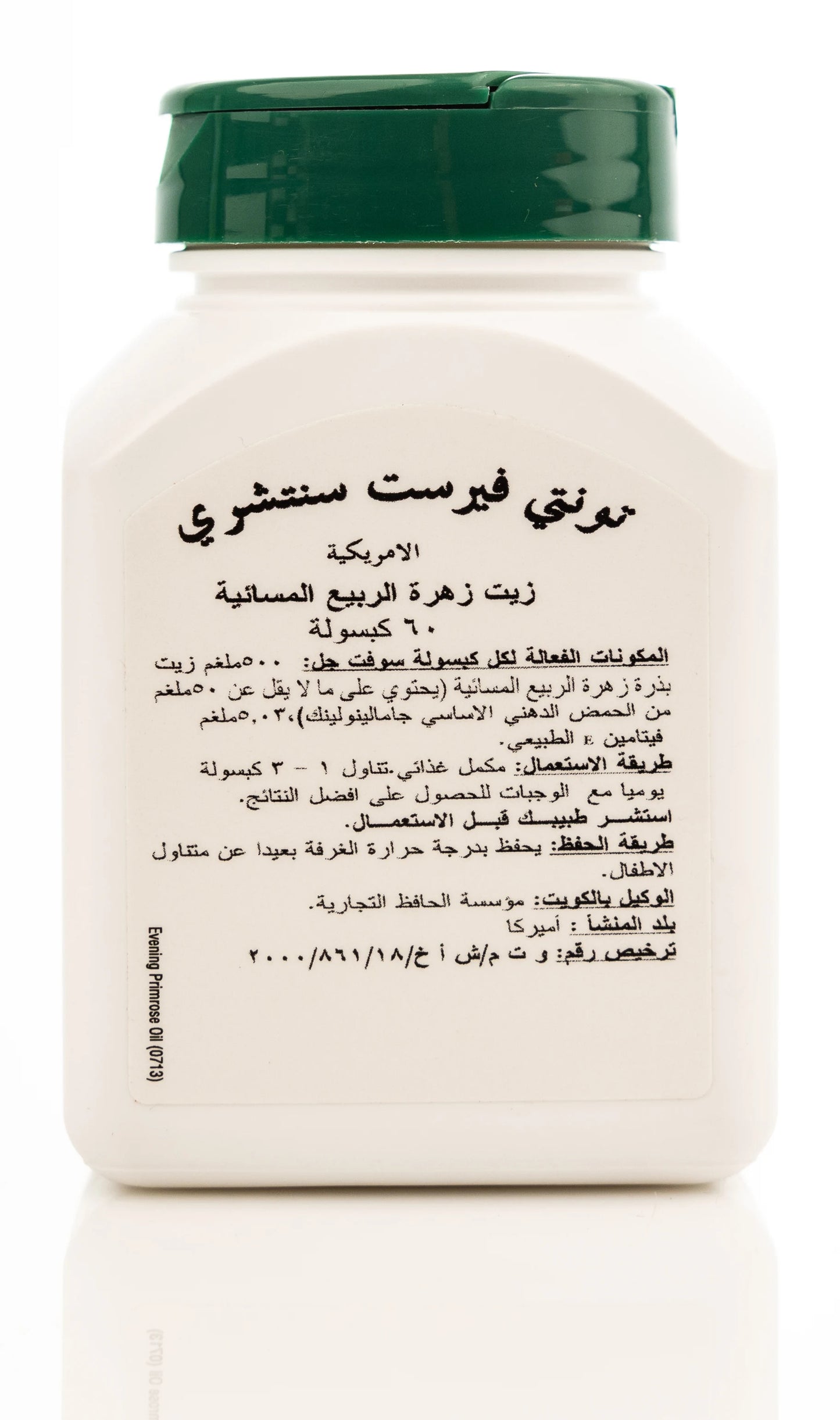 21 Century Evening Primerose Oil 60 Softgel Capsules