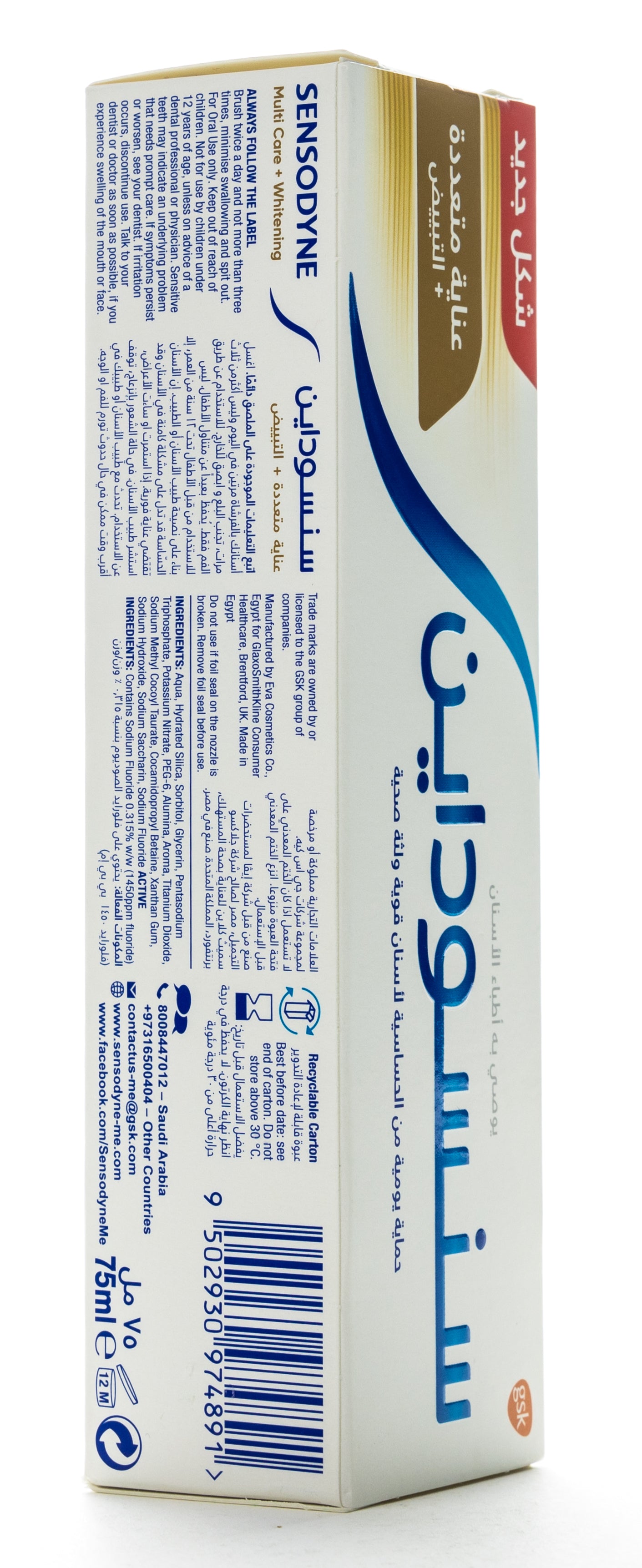 Sensodyne Multi Care + Whitening Toothpaste 75ml