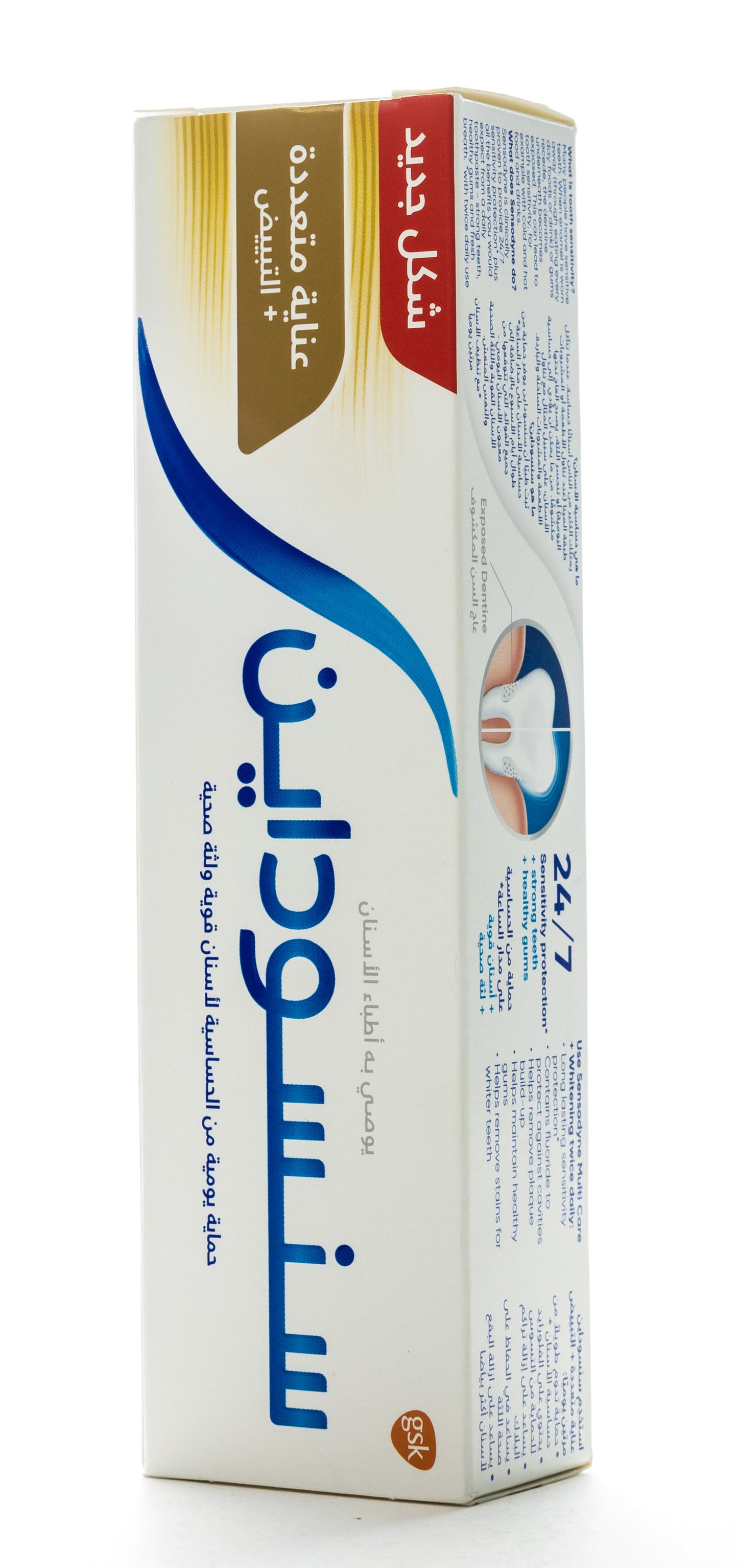 Sensodyne Multi Care + Whitening Toothpaste 75ml