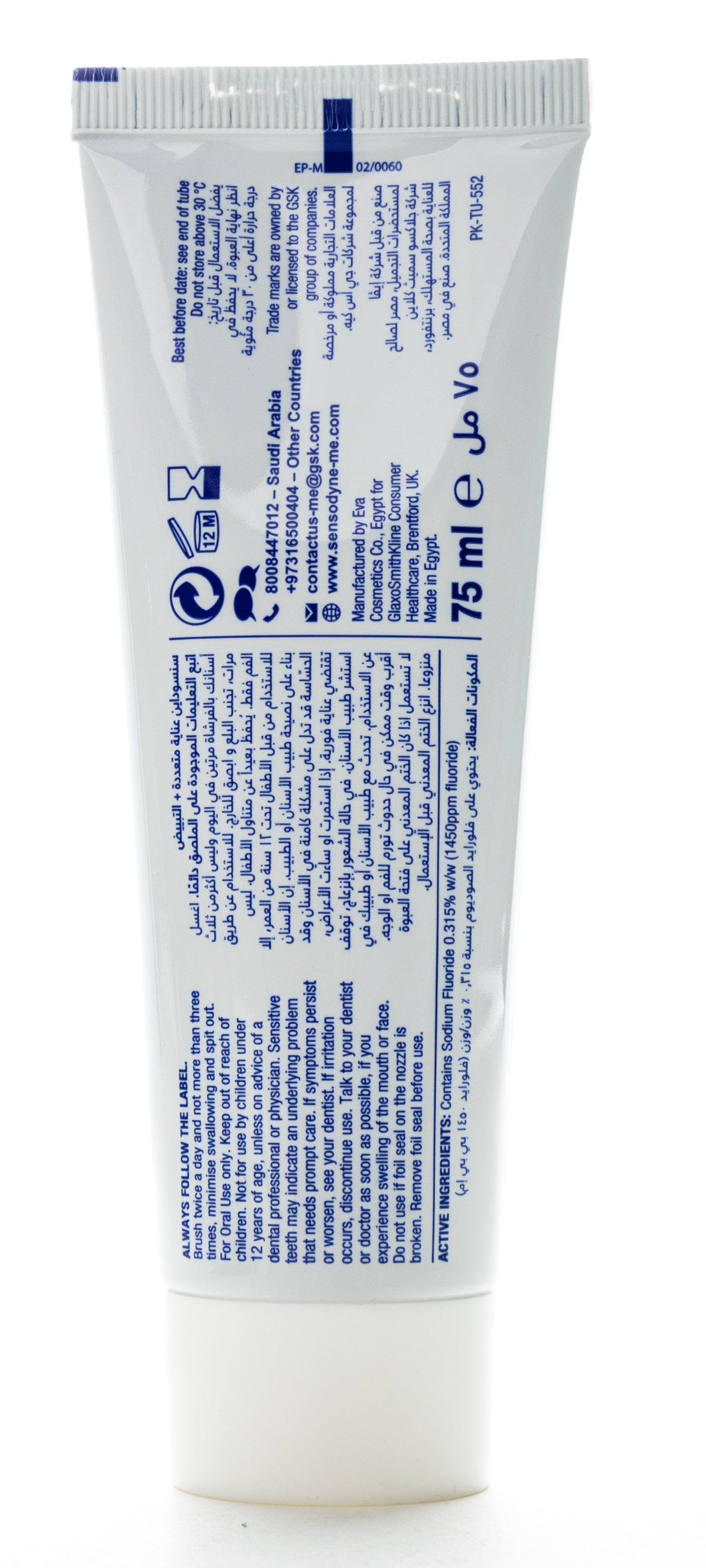 Sensodyne Multi Care + Whitening Toothpaste 75ml