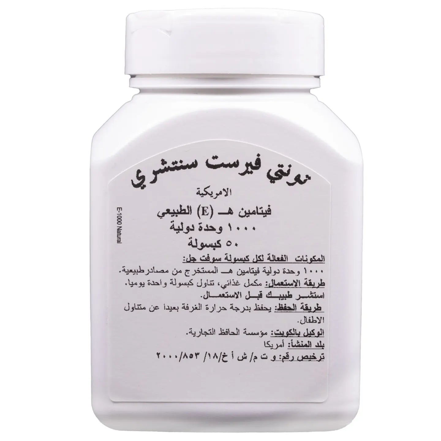 21 Century Vitamin E 1000 mg 50 Capsule