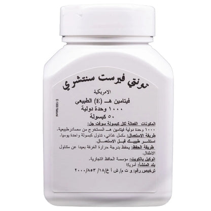 21 Century Vitamin E 1000 mg 50 Capsule