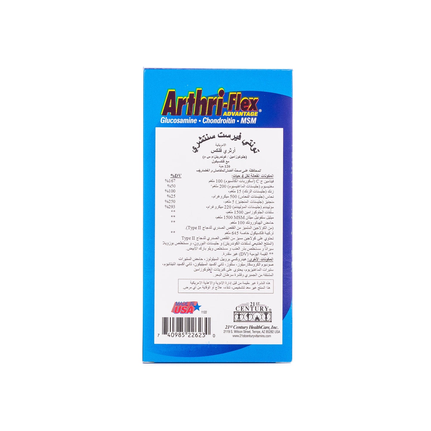 21 Century Arthri-Flex 120 Tablet