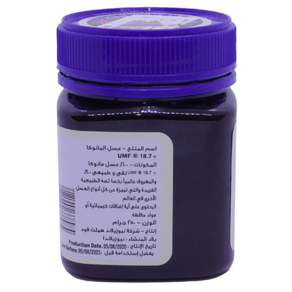 New Zealand Manuka Honey UMF 18.7+ 250 gm