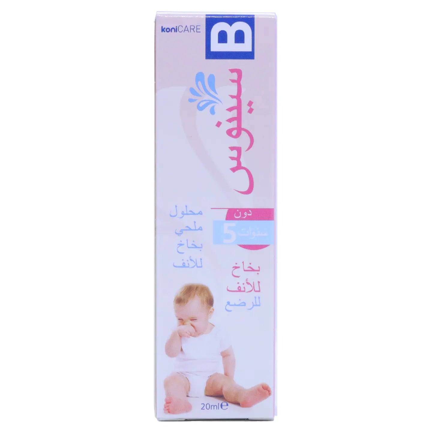 Konicare Sinus B Spray 2 Ml