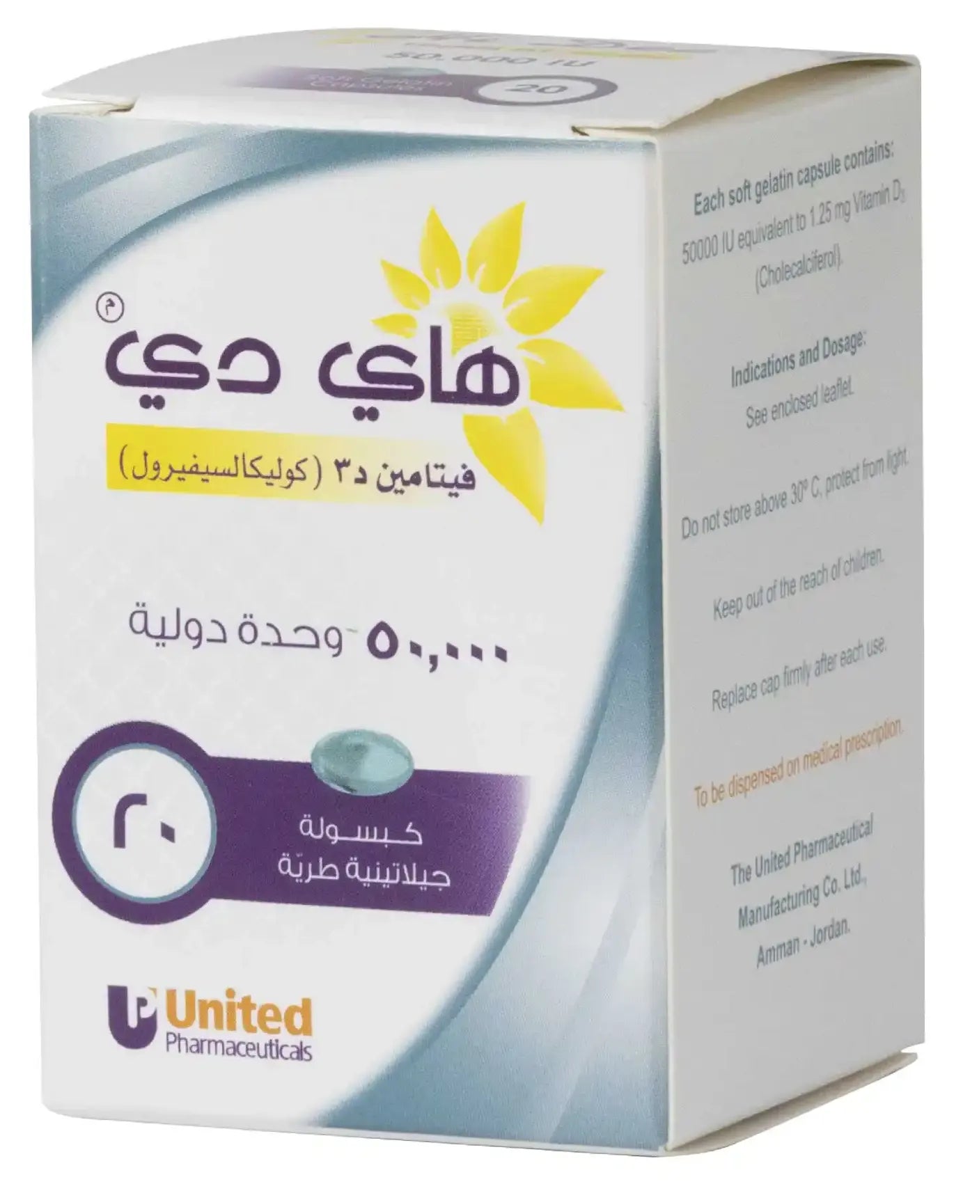Hi Dee 50000IU 20 Capsules