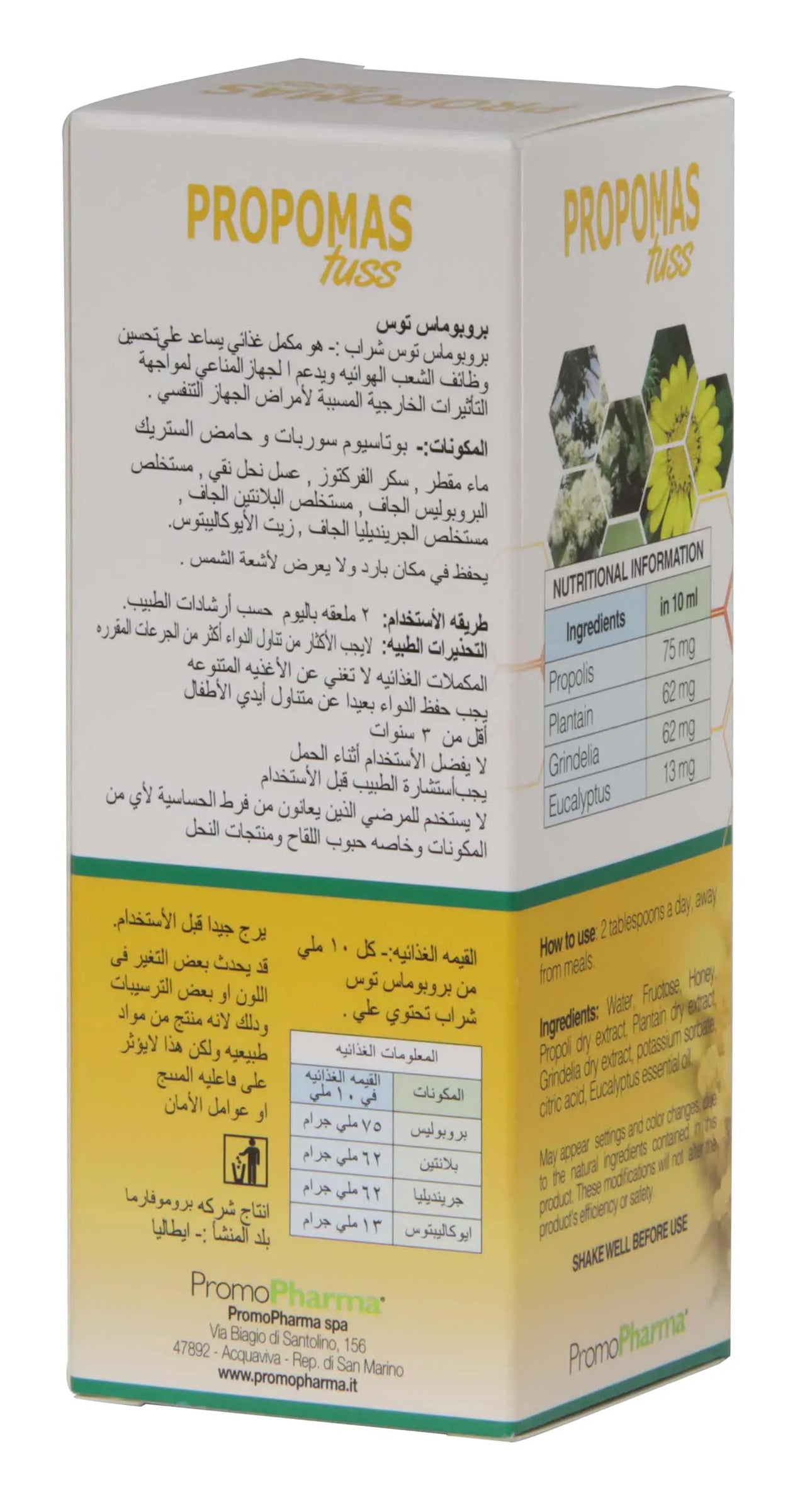 Propomas Tuss Syrup 150Ml