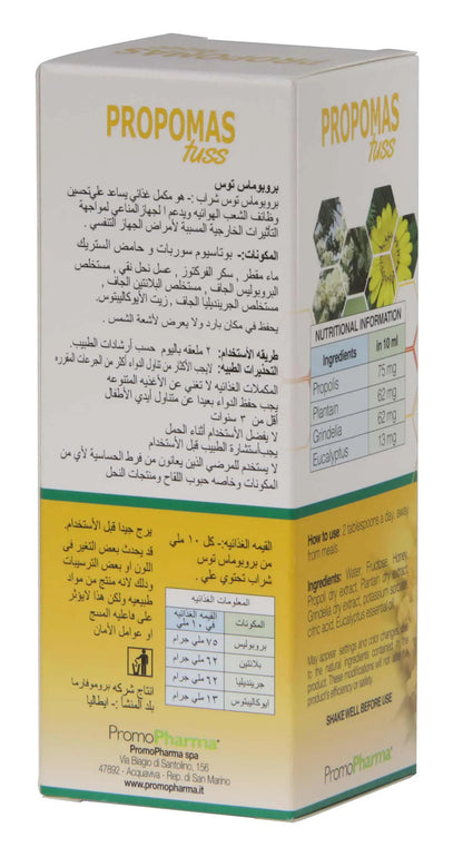 Propomas Tuss Syrup 150Ml