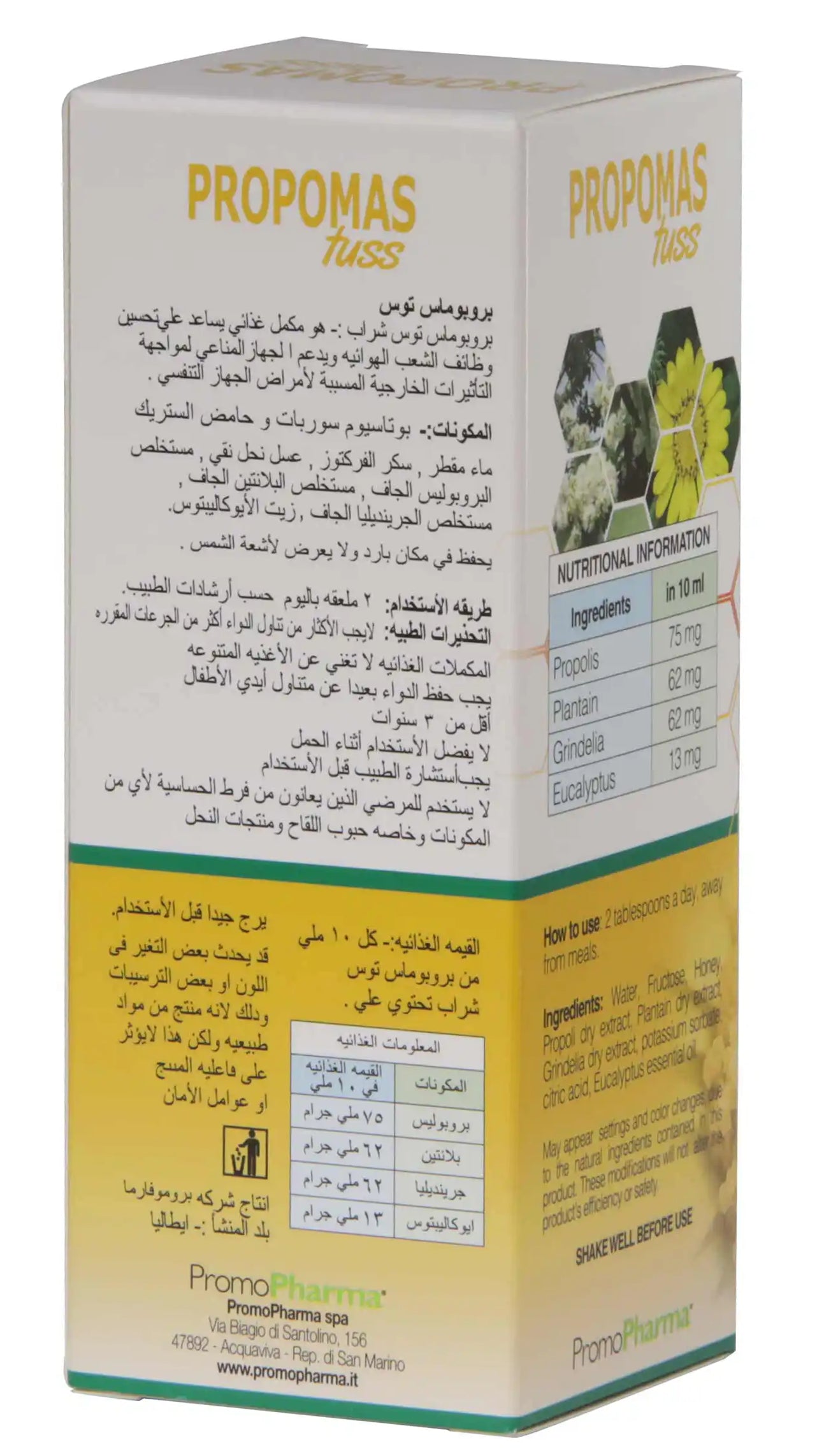 Propomas Tuss Syrup 150Ml