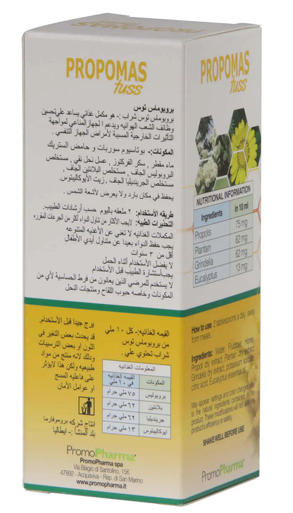 Propomas Tuss Syrup 150Ml