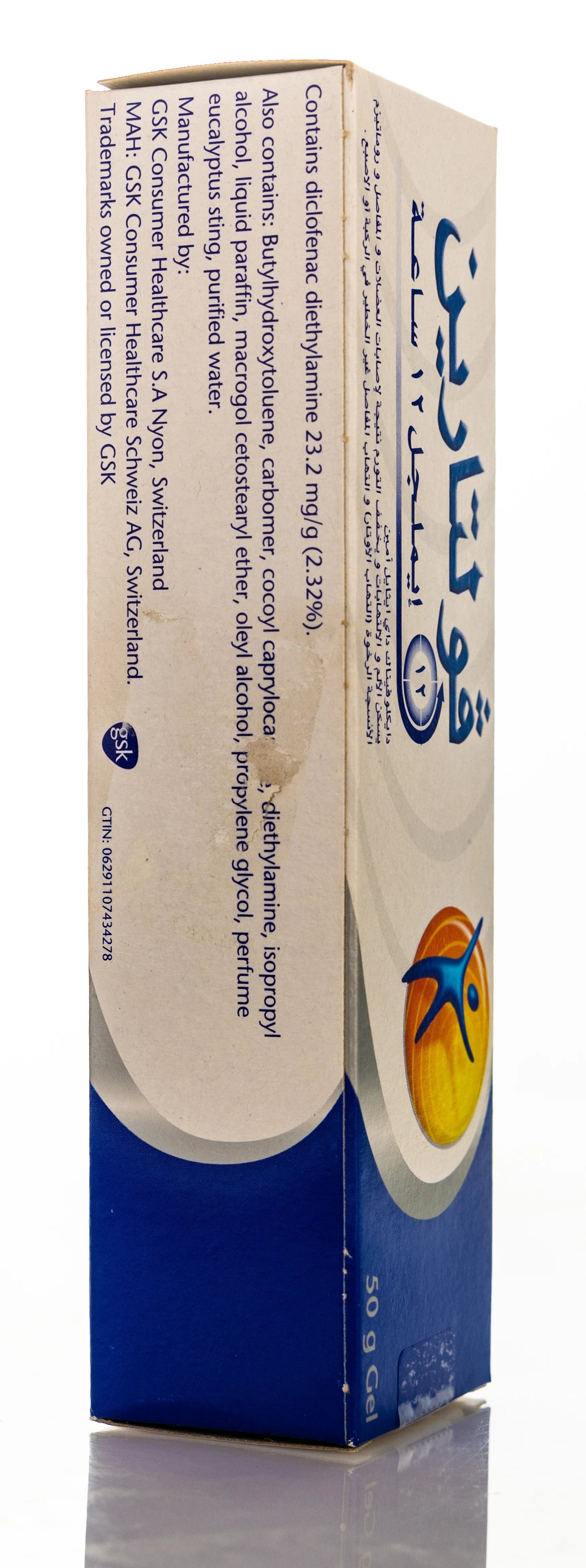 Voltaren 2% Emulgel 12Hours 50Gm
