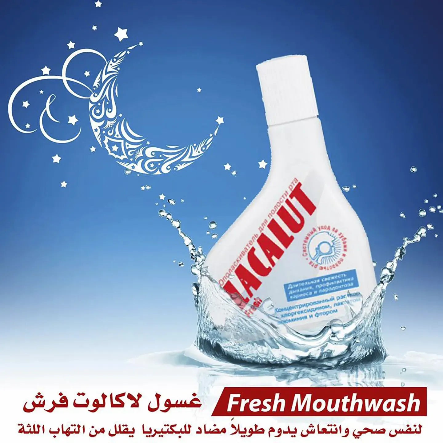 Lacalut Fresh Mouthwash 75ml