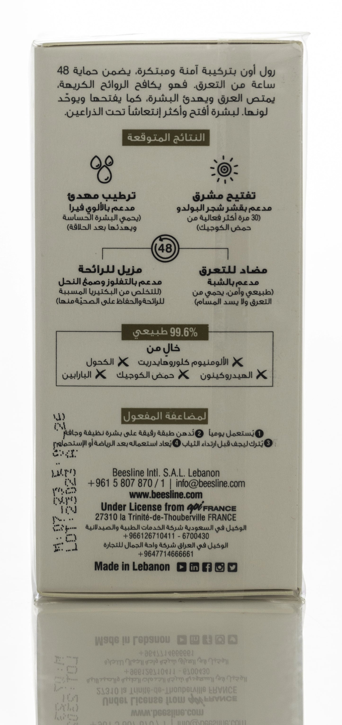 Beesline 48 Hours Whitening Roll On Deo Fragrance Free 50 Ml