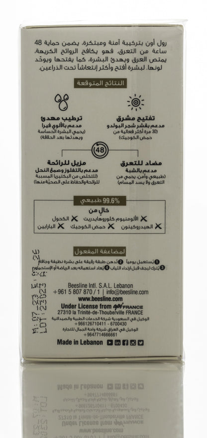 Beesline 48 Hours Whitening Roll On Deo Fragrance Free 50 Ml