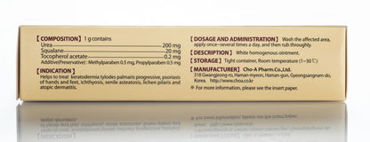 Sonbaren Urea Ointment 50 Gm