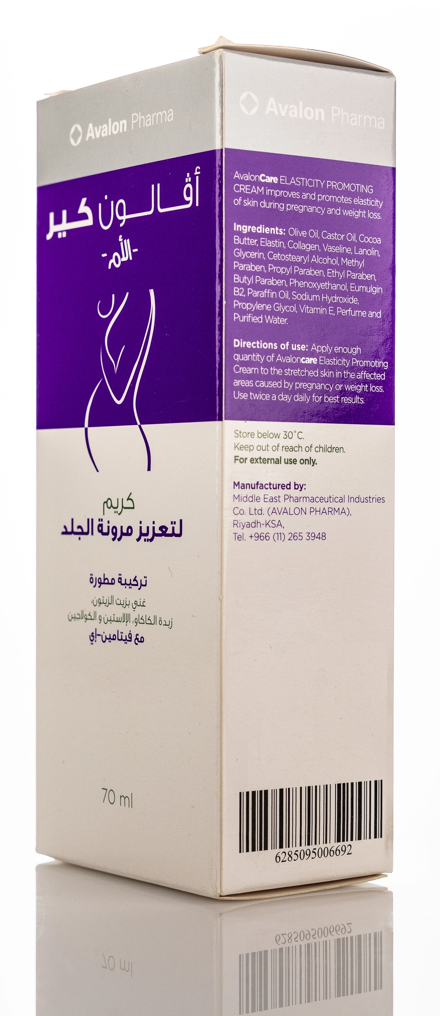 Avalon Care Mom Elasticity Promoting Cream 70 Ml