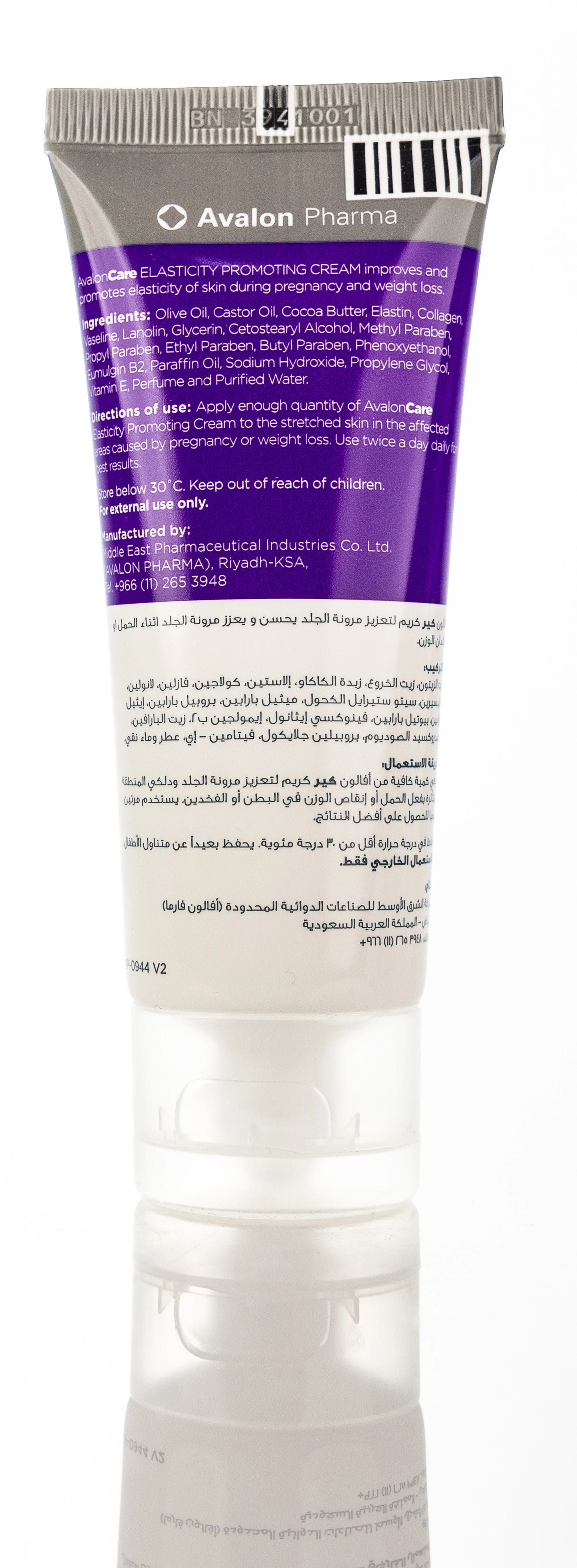 Avalon Care Mom Elasticity Promoting Cream 70 Ml