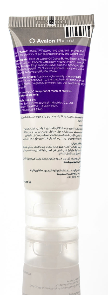 Avalon Care Mom Elasticity Promoting Cream 70 Ml