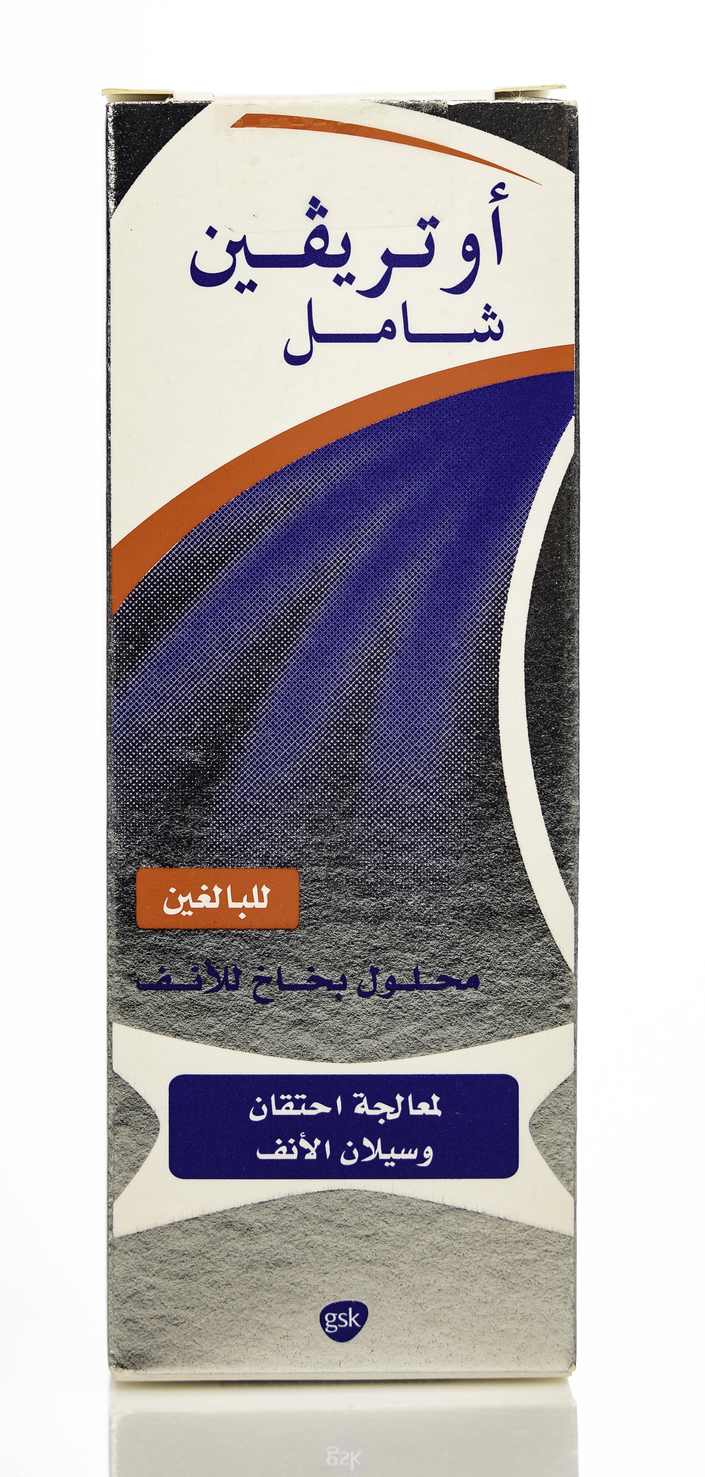 Otrivin 0.1% Complete Spray 10Ml