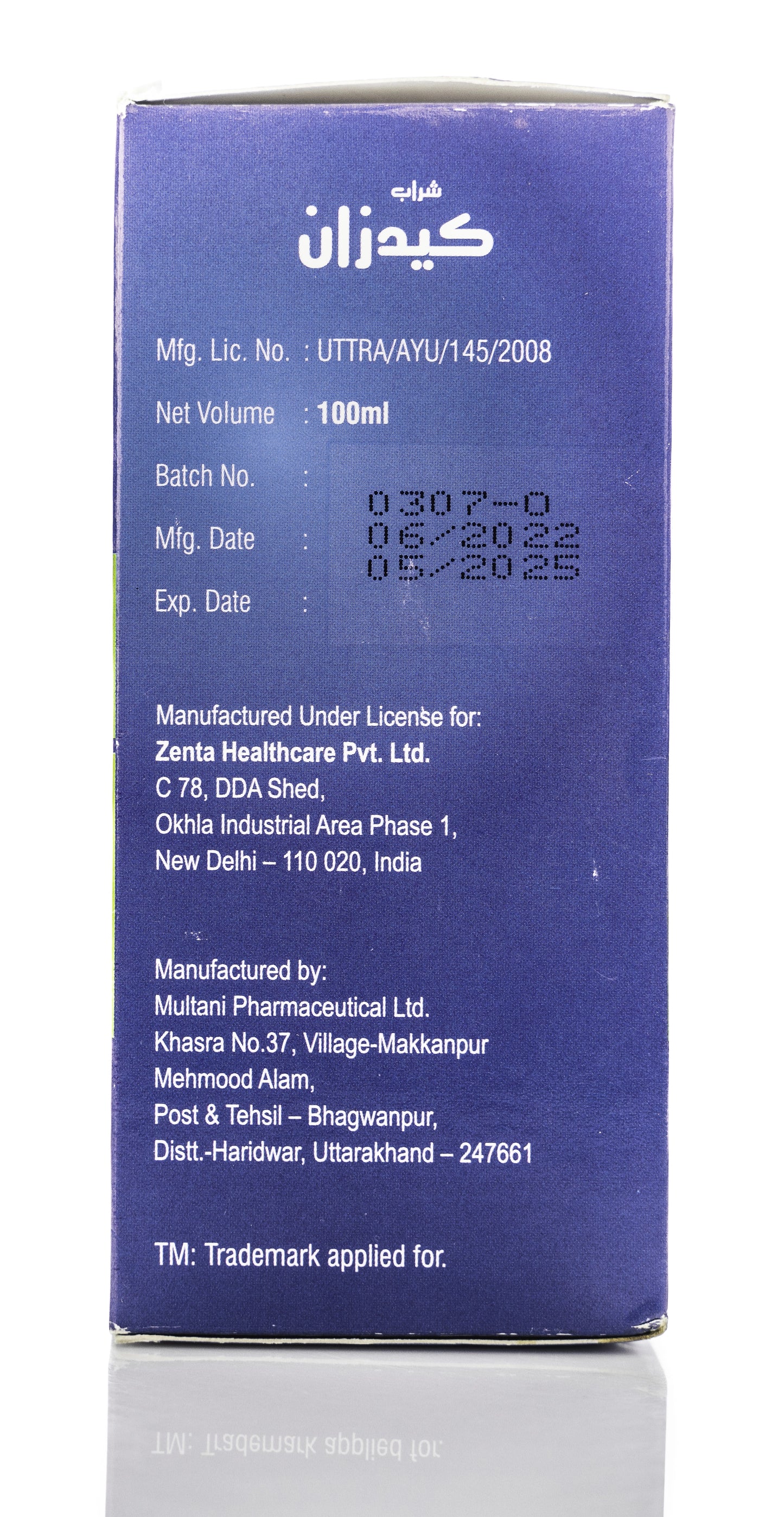 Kiddisan Gripe Water 100Ml