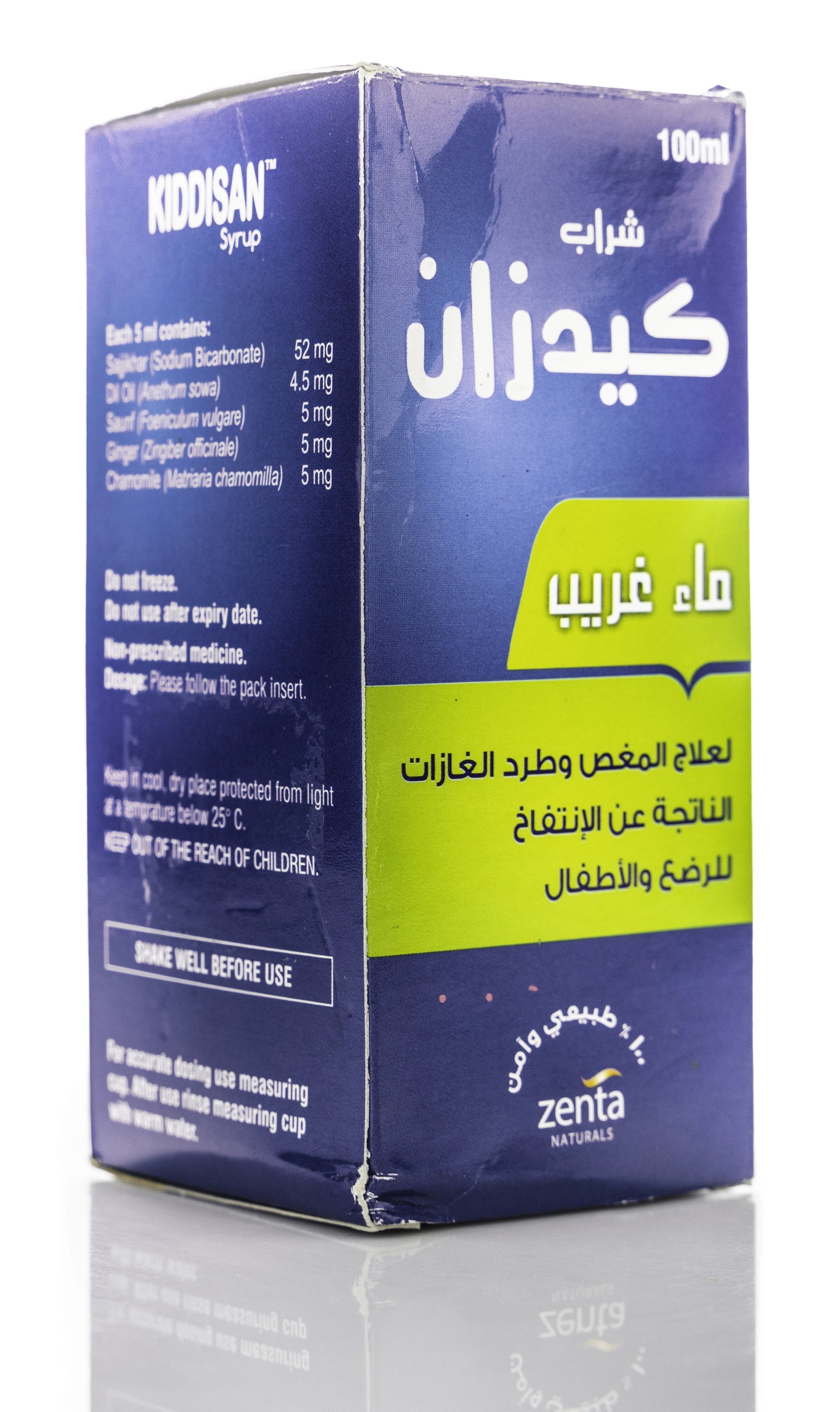 Kiddisan Gripe Water 100Ml