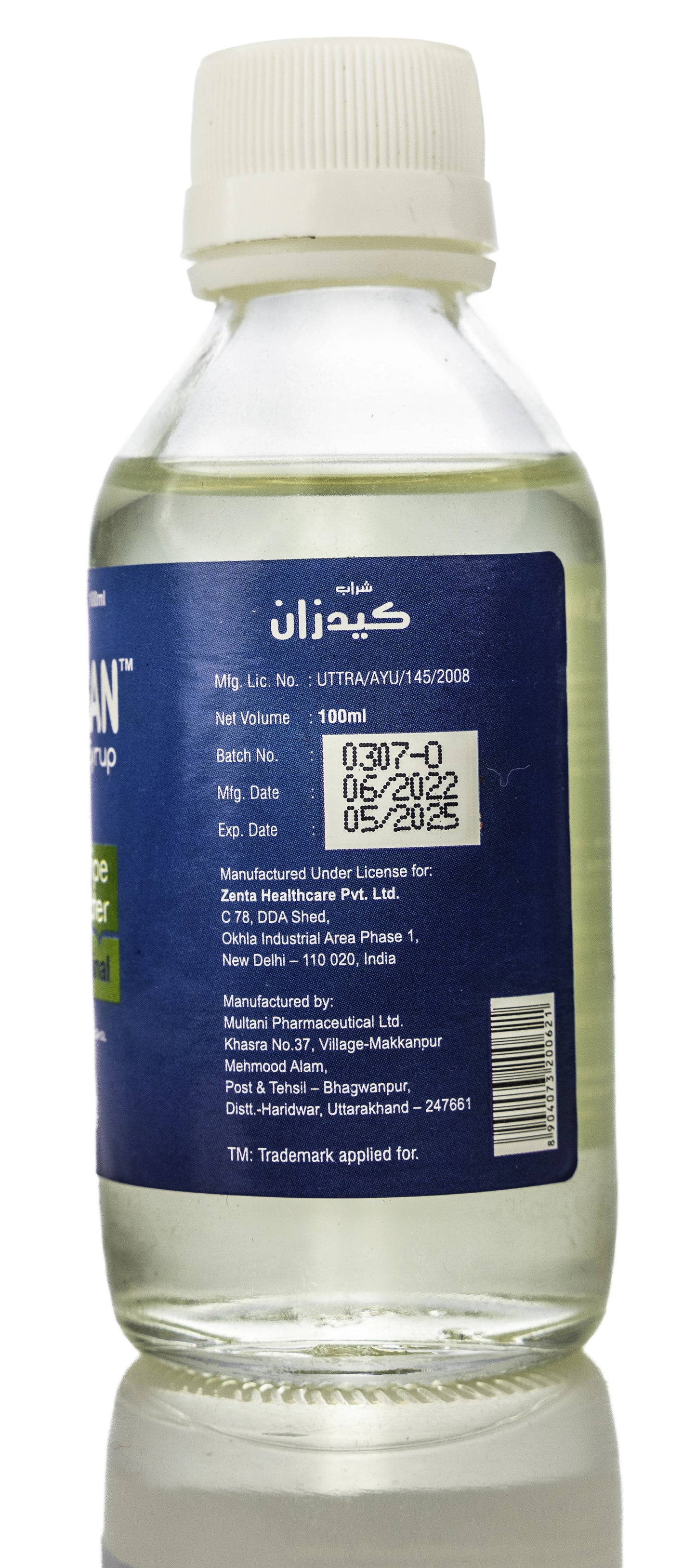Kiddisan Gripe Water 100Ml