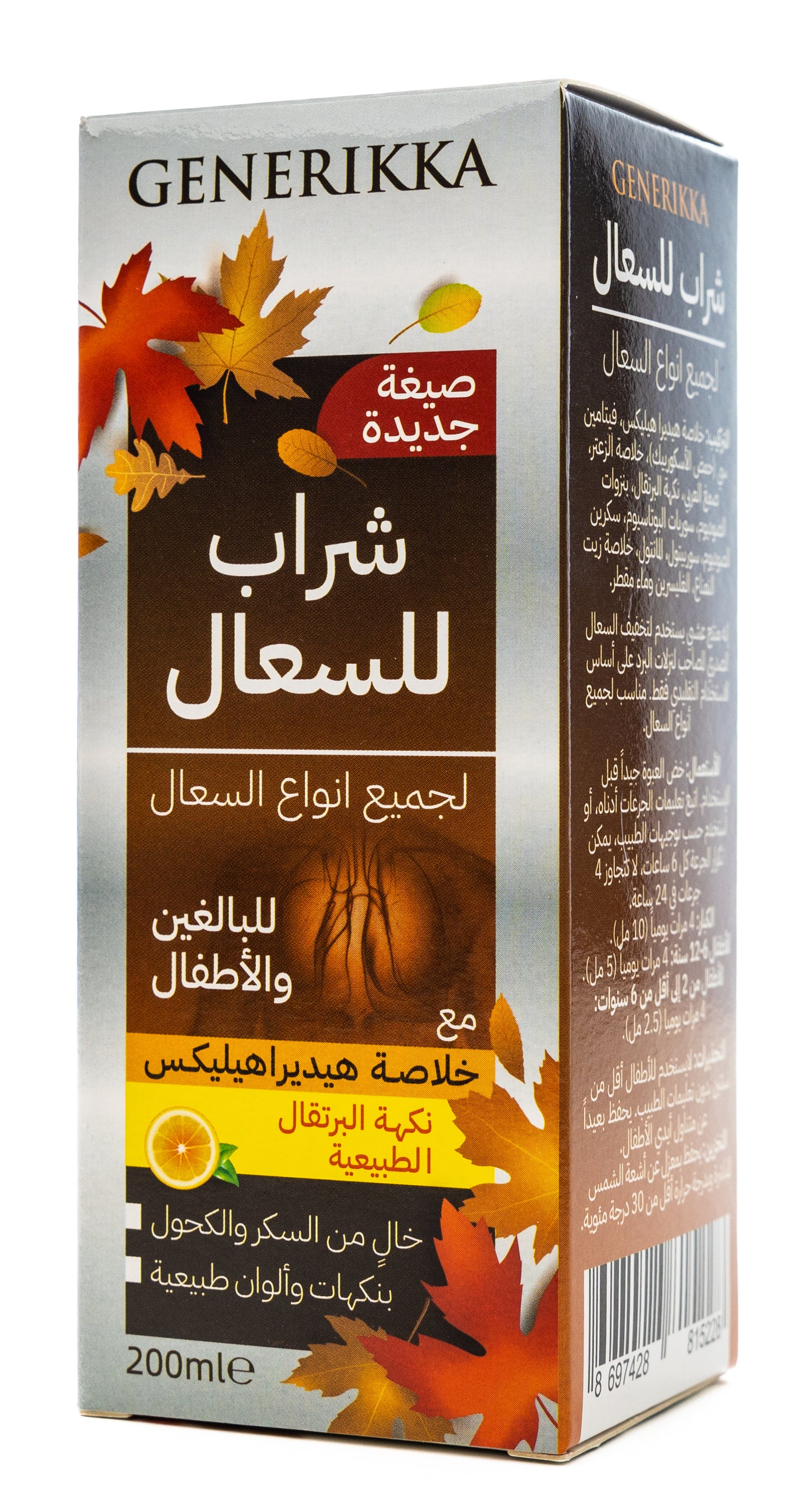 Generikka Cough Syrup 200Ml