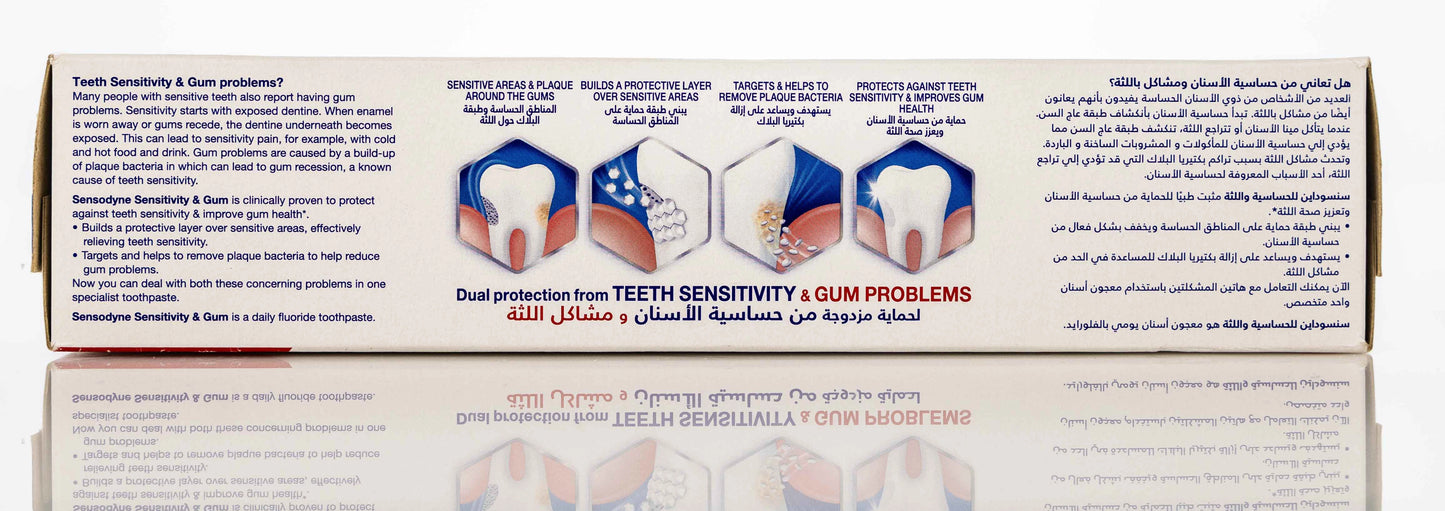 Sensodyne Sensitivity & Gum Toothpaste 75ml