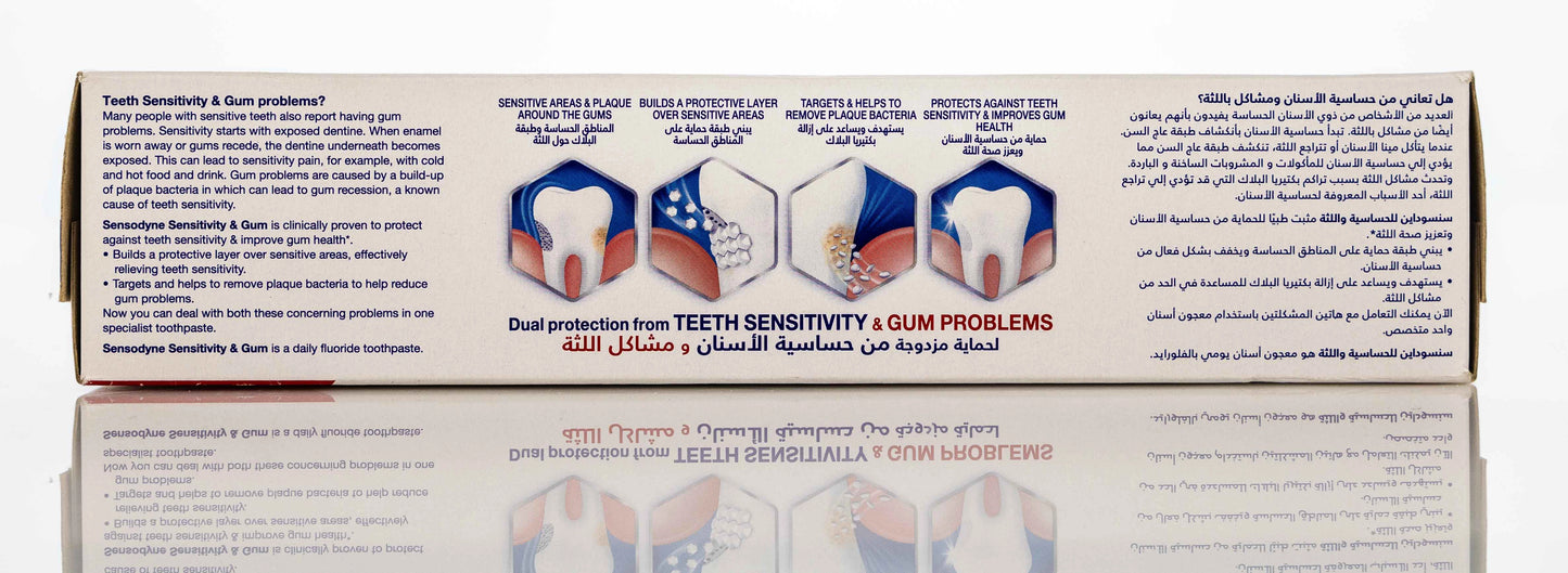 Sensodyne Sensitivity & Gum Toothpaste 75ml