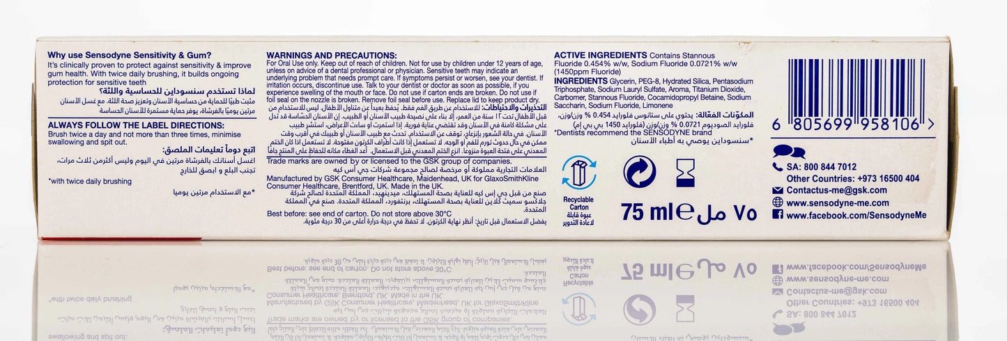 Sensodyne Sensitivity & Gum Toothpaste 75ml