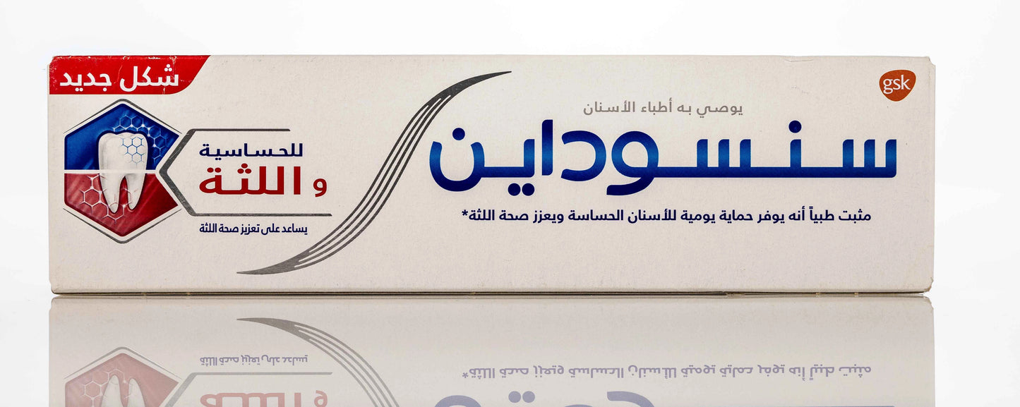 Sensodyne Sensitivity & Gum Toothpaste 75ml