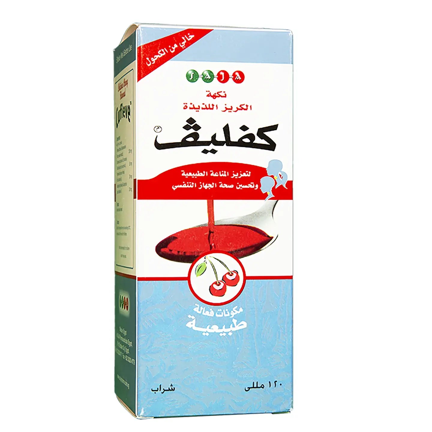 Cufleve Syrup 120Ml