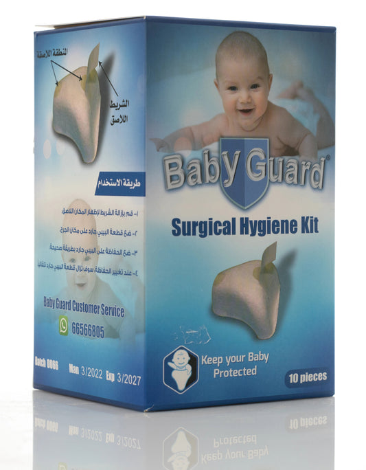 Baby Guard Surgical Hygiene Kit