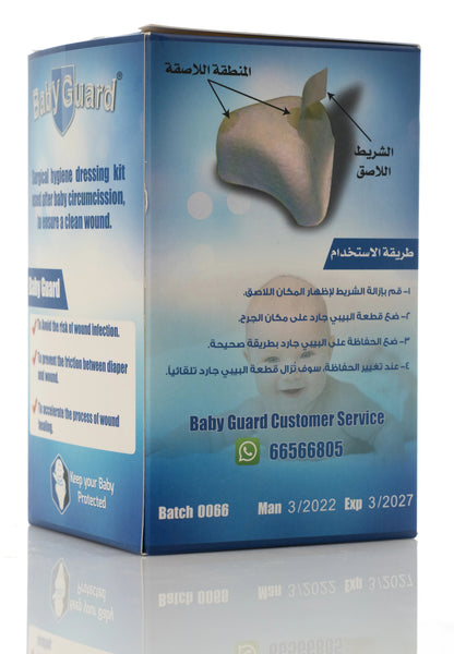 Baby Guard Surgical Hygiene Kit