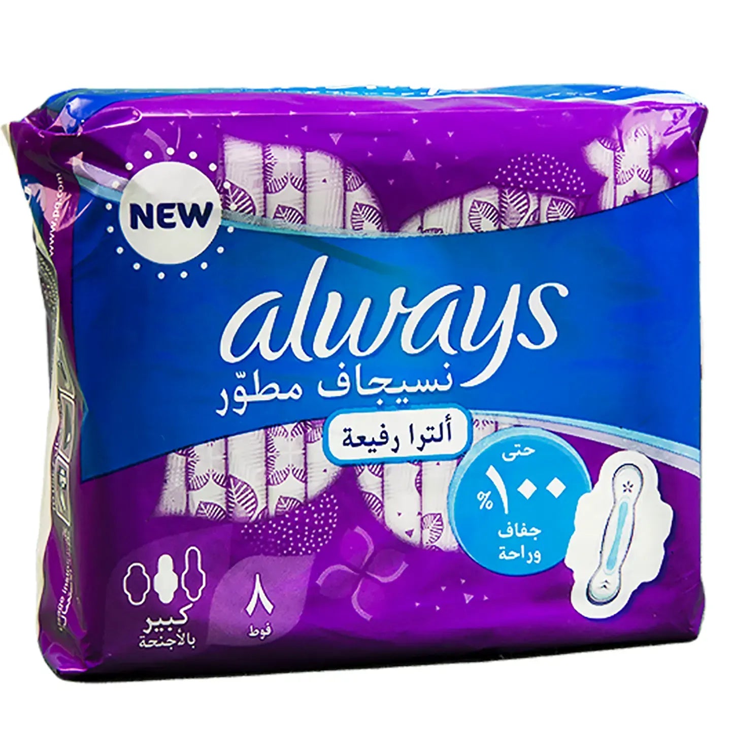 Always Clean & Dry Ultra Thin Large Wings 8 Pads