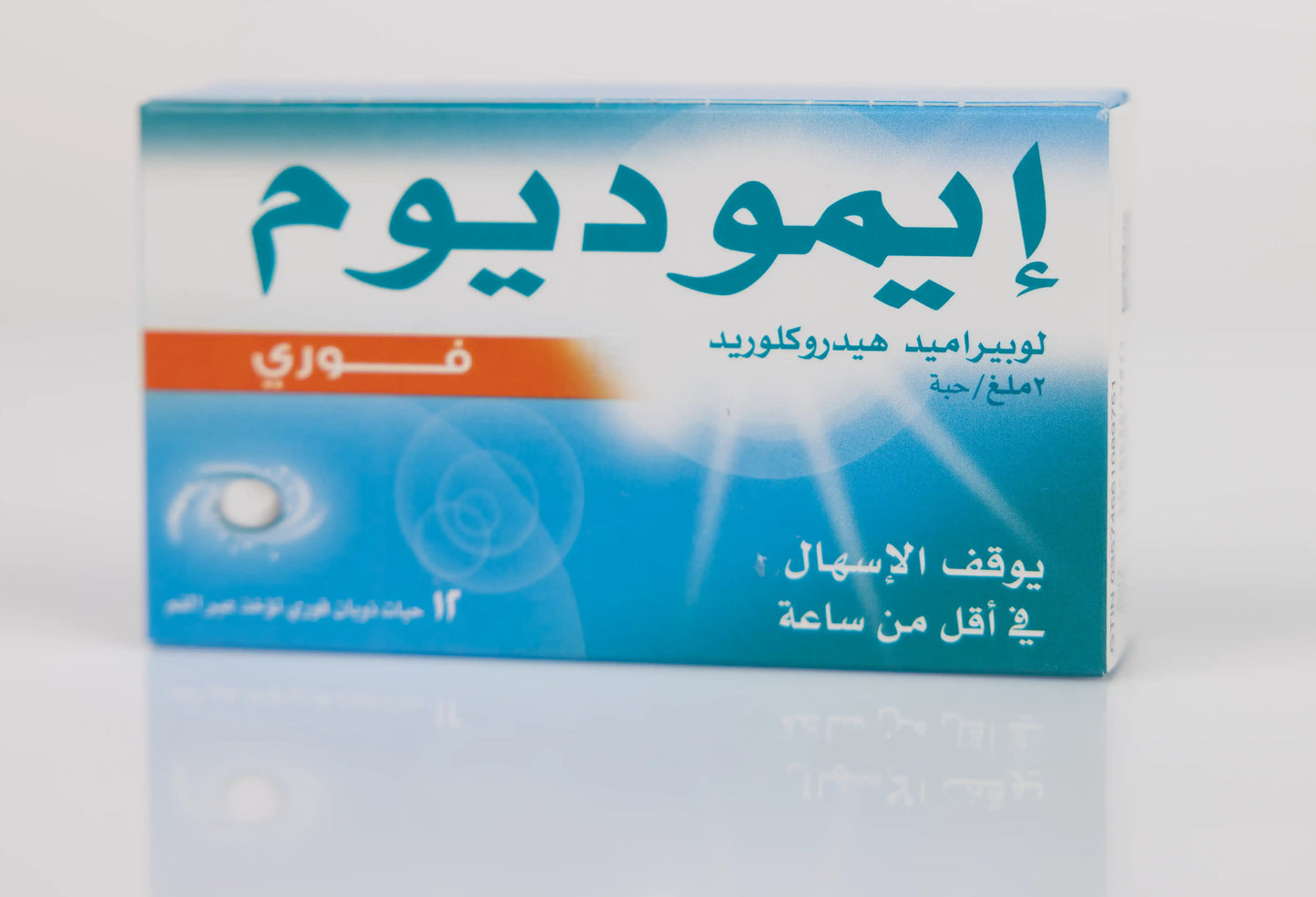 Imodium Instants 2Mg 12 Tablets