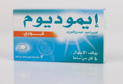 Imodium Instants 2Mg 12 Tablets