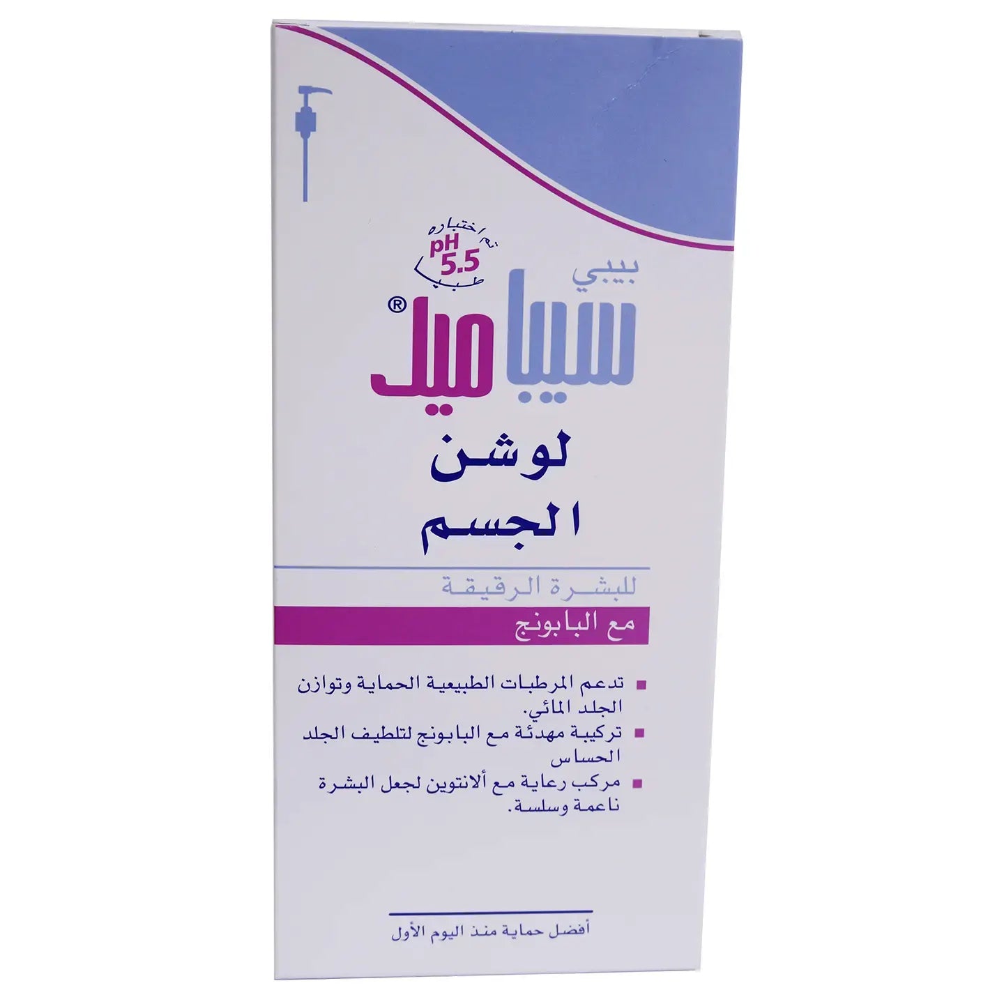 Sebamed Baby Lotion 400 ml Pump