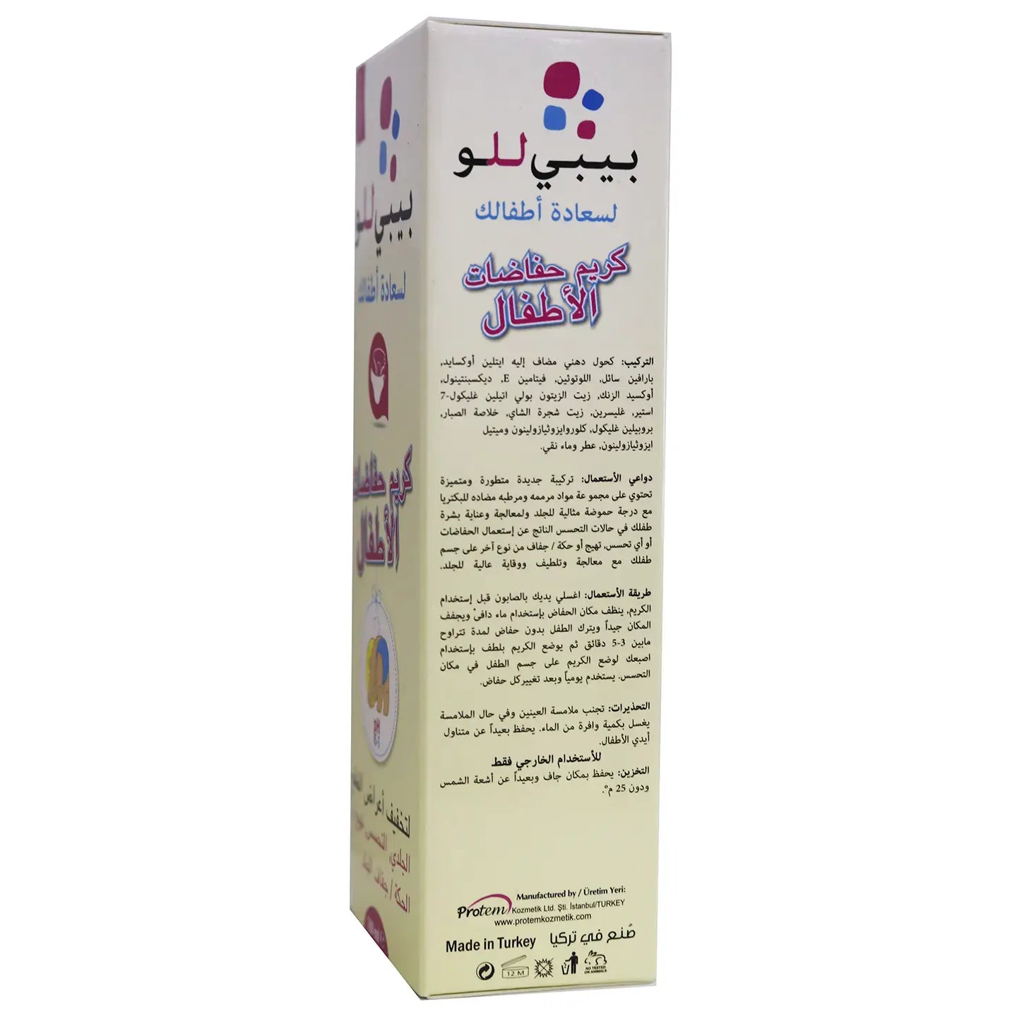 Babyllo Healing Diaper Cream 100 Ml