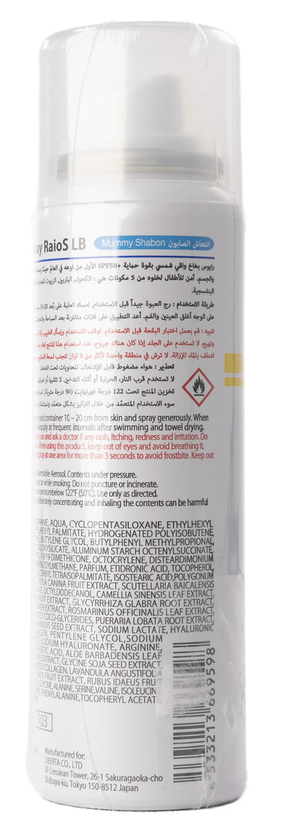 Raios Sunscreen [Mummy Shabon] UV SPF50+ Spray 70 ml