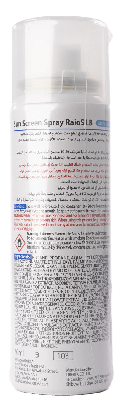 Raios Sunscreen [Mummy Shabon] UV SPF50+ Spray 70 ml