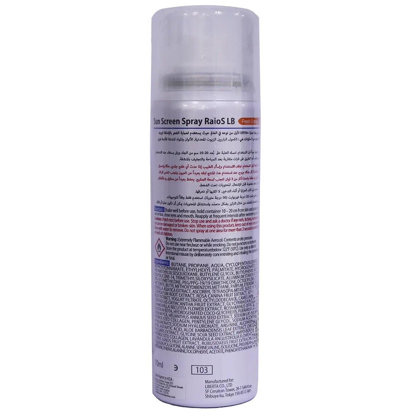 Raios Sunscreen [Fresh Orange] UV Spf50+ Spray 70 ml