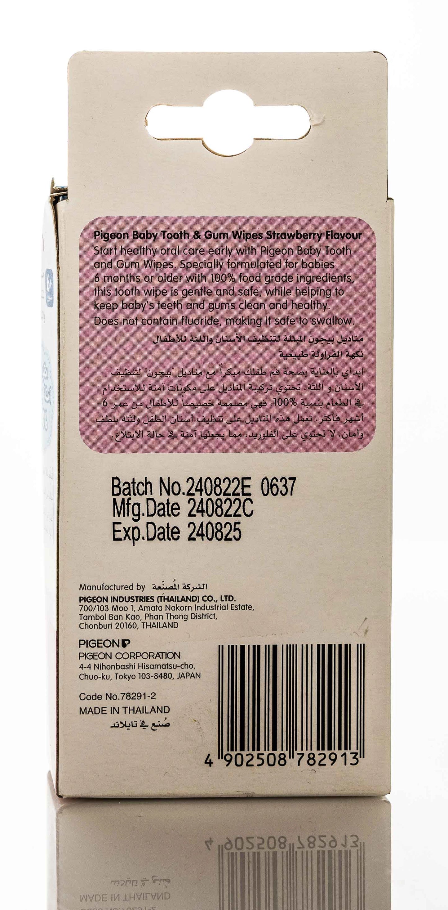 Pigeon Baby Tooth & Gum 6+ Months 20 Pieces