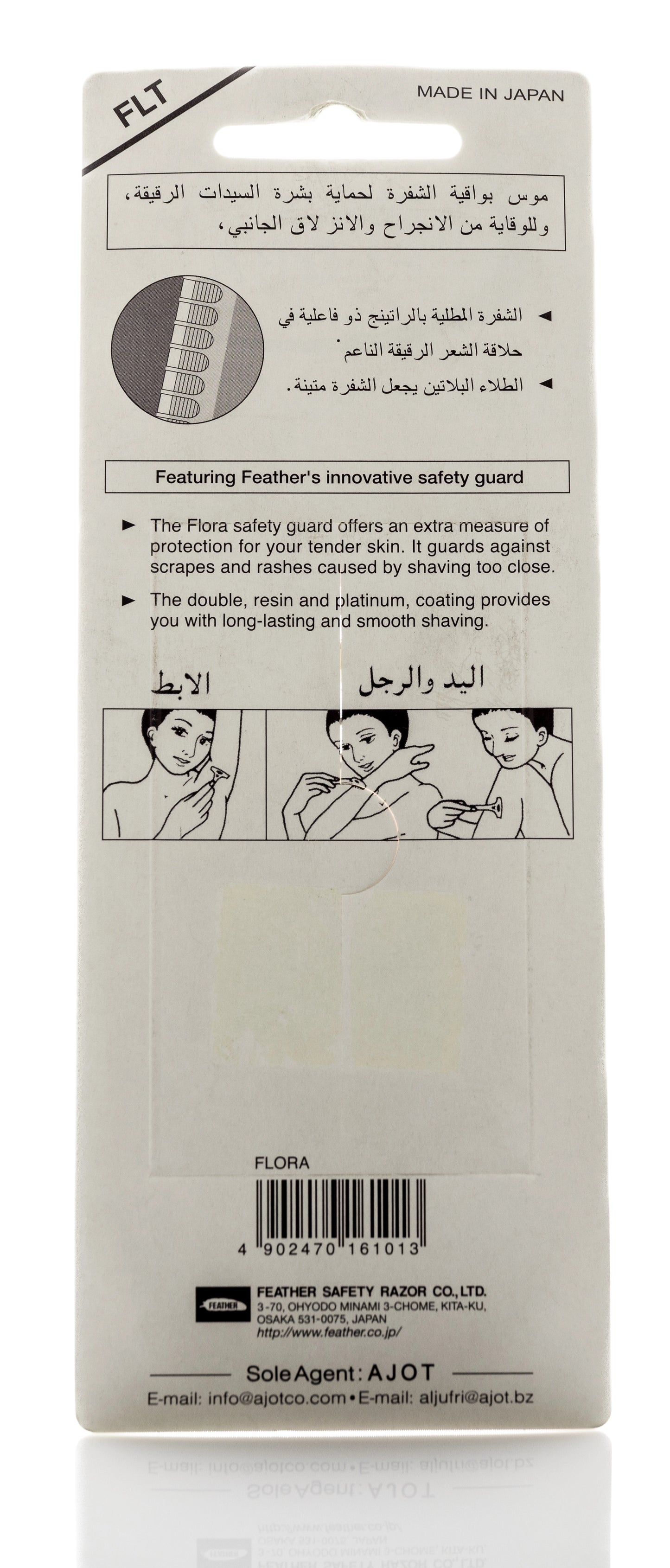 Feather Flora Shaving Razors 2Pieces