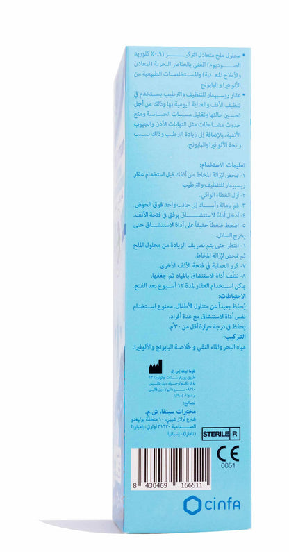 Respimar Cleansing & Hydration Nasal Spray 120Ml