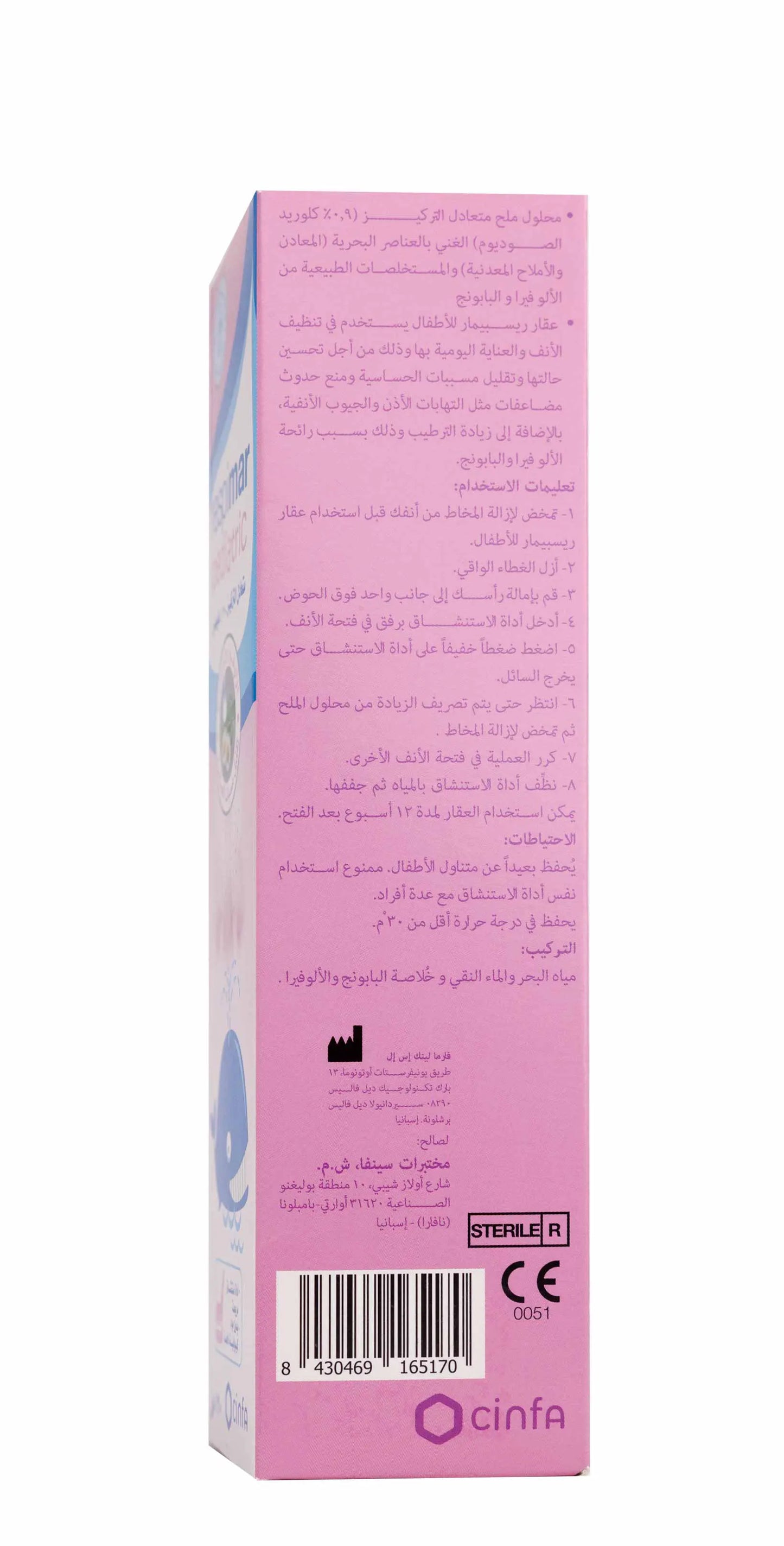Respimar Pediatric Nasal Spray 120Ml