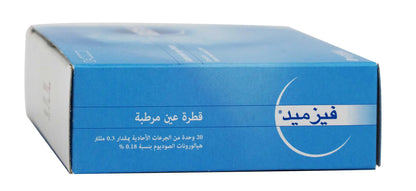 Vismed Eye Drops UD 3Ml 20 pieces